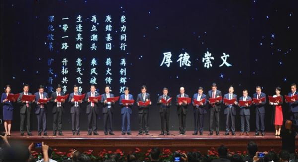 第二届江苏发展大会暨首届全球苏商大会在宁隆重开幕