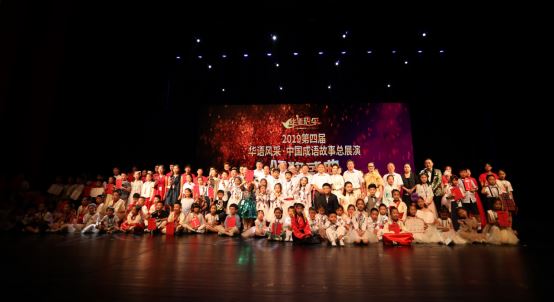 第四届华语风采活动在邯郸大剧院圆满落幕