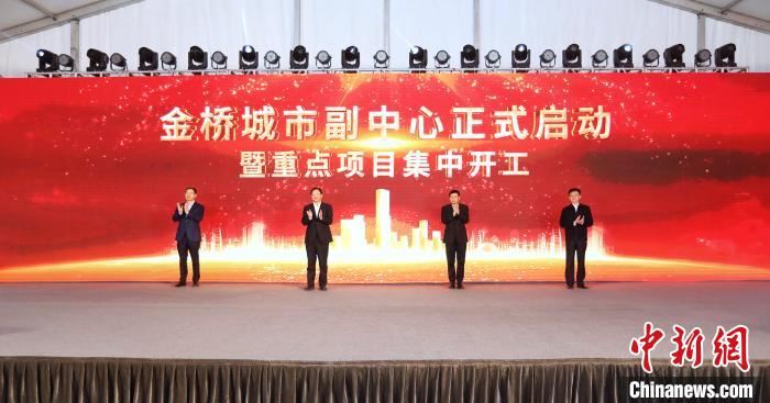 擦亮引领区开发建设“金”字招牌：上海浦东金桥城市副中心正式启动